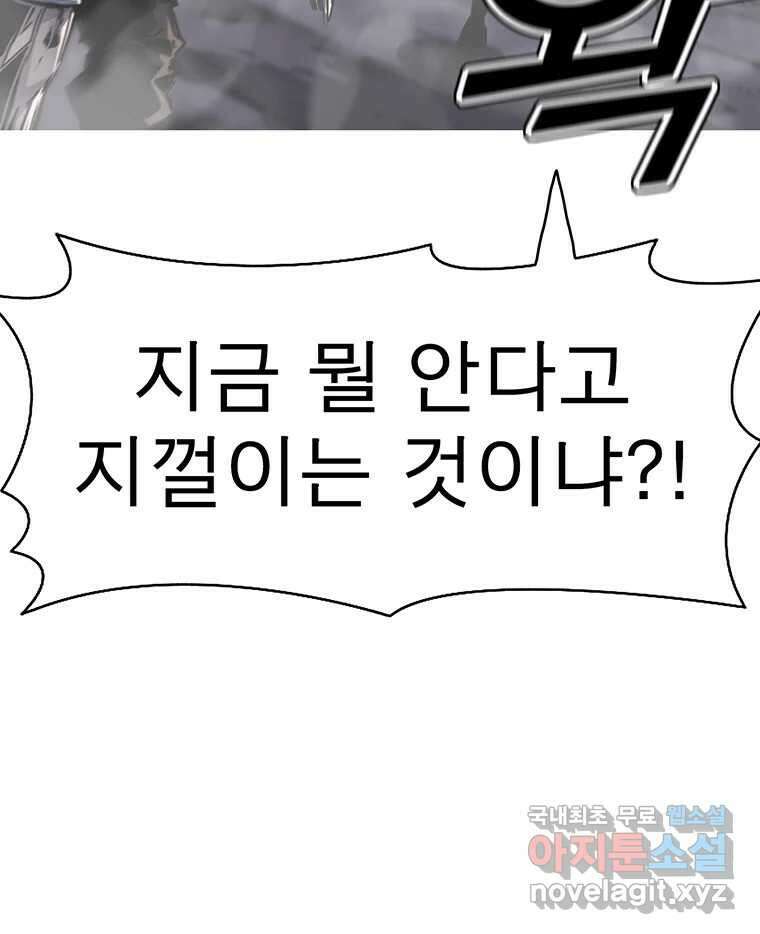 불멸의 투귀 48화 6