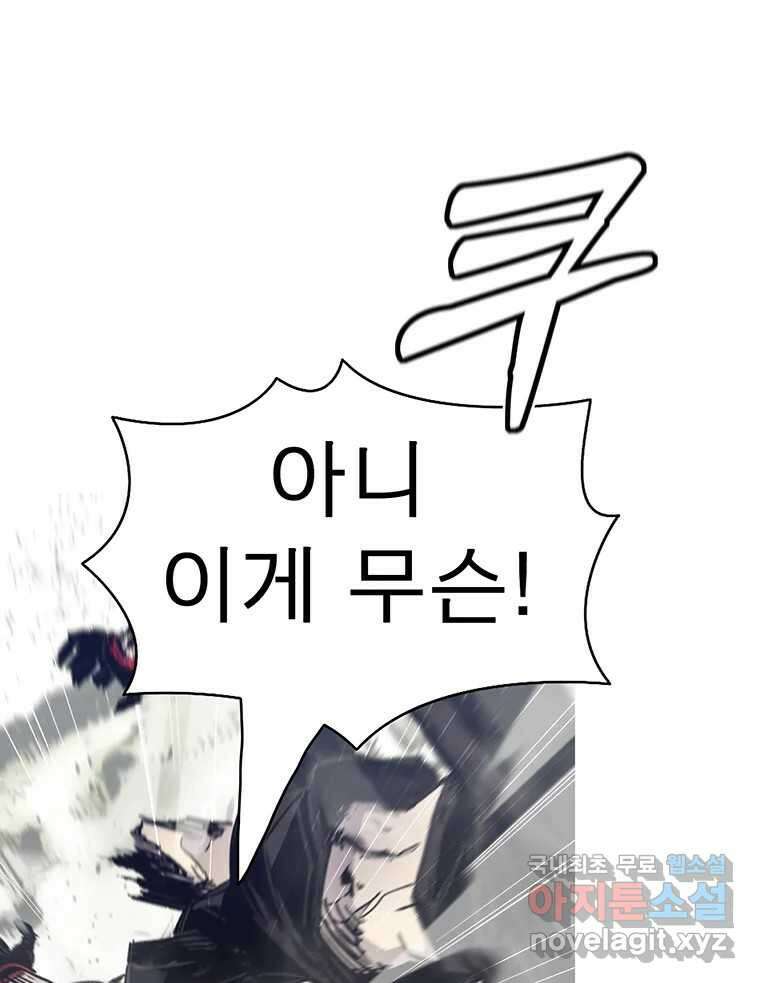 불멸의 투귀 48화 11