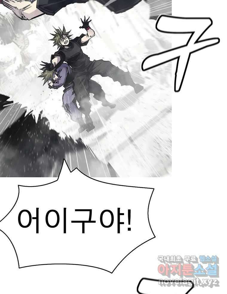 불멸의 투귀 48화 12
