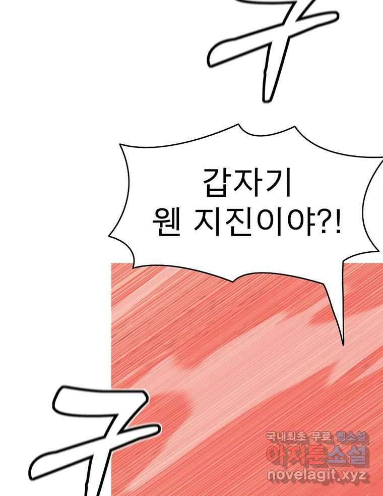 불멸의 투귀 48화 13