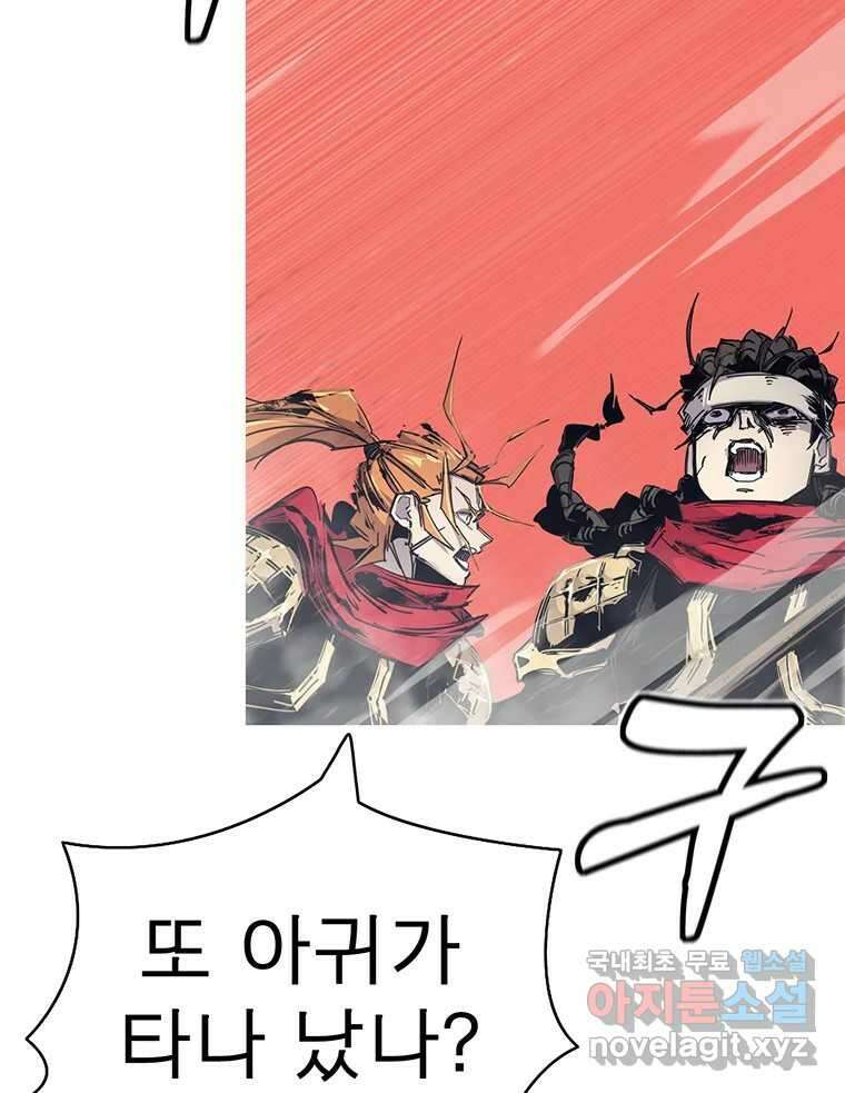 불멸의 투귀 48화 14