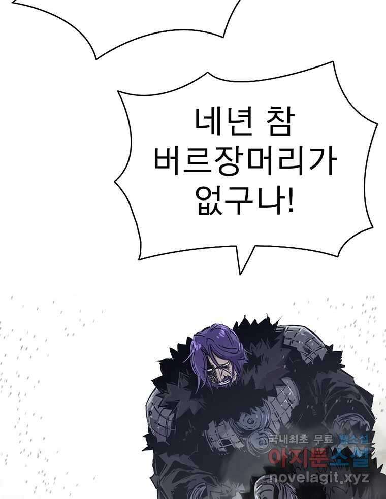 불멸의 투귀 48화 15