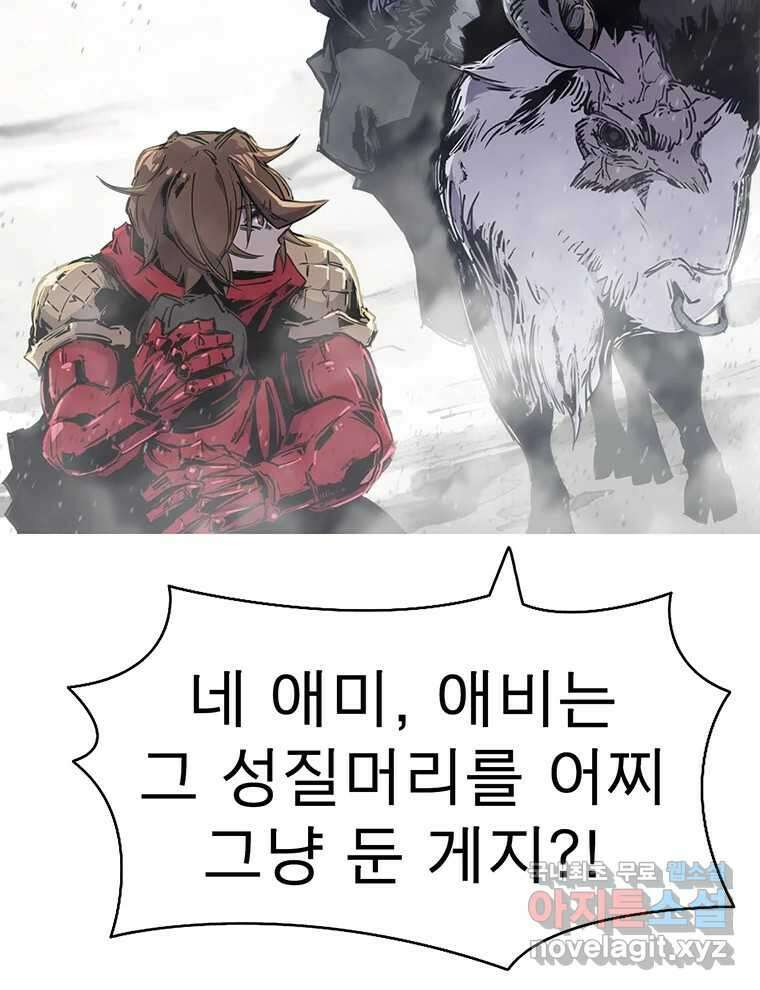 불멸의 투귀 48화 16