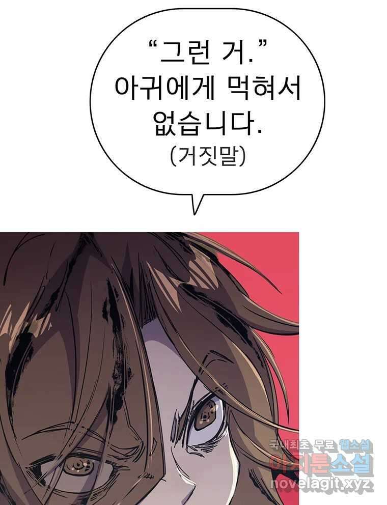 불멸의 투귀 48화 17