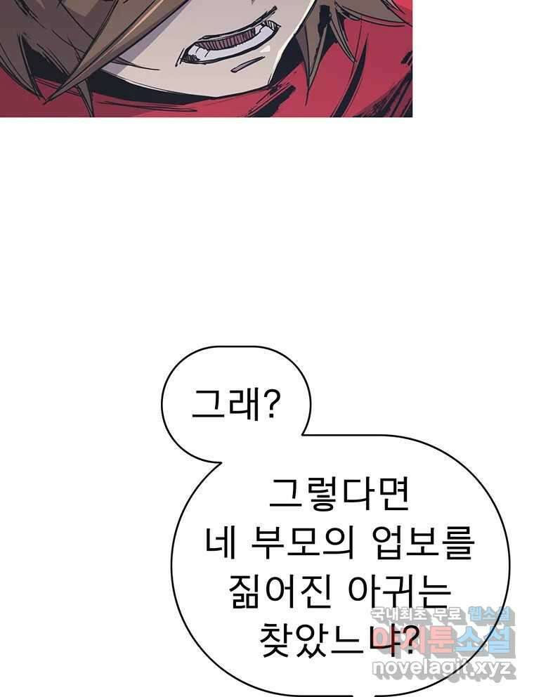불멸의 투귀 48화 18