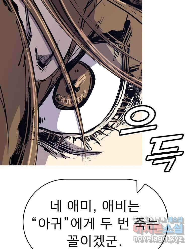 불멸의 투귀 48화 21
