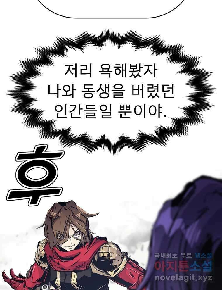 불멸의 투귀 48화 22