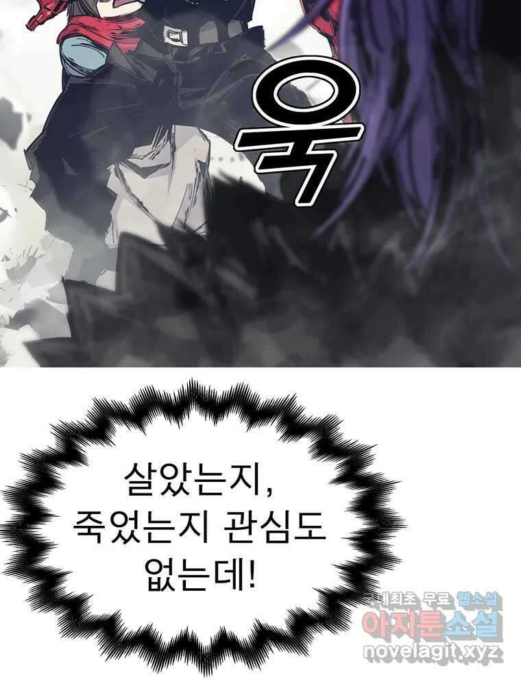 불멸의 투귀 48화 23