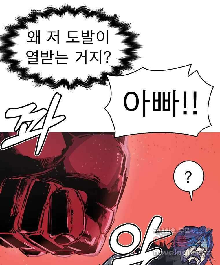 불멸의 투귀 48화 24