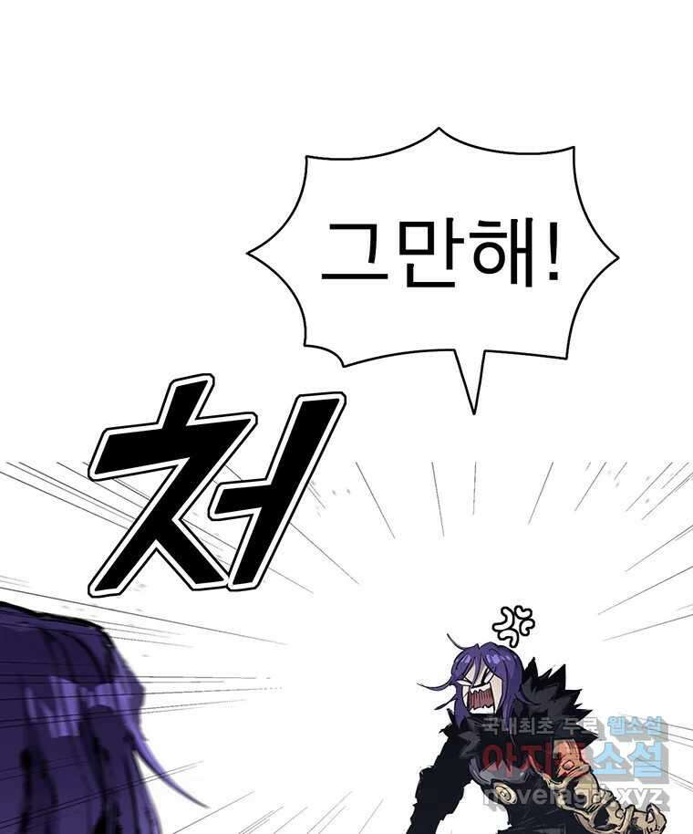 불멸의 투귀 48화 26