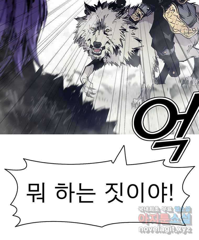 불멸의 투귀 48화 27