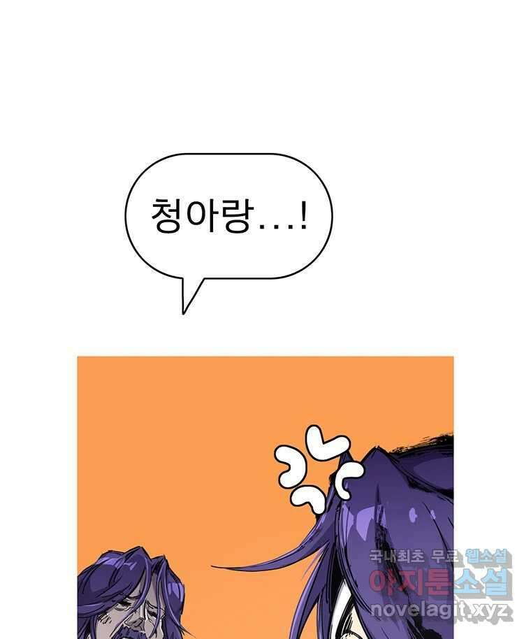 불멸의 투귀 48화 28
