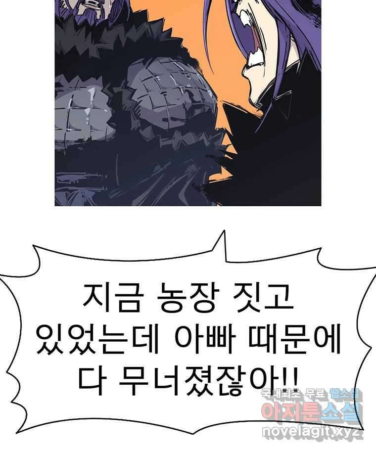 불멸의 투귀 48화 29