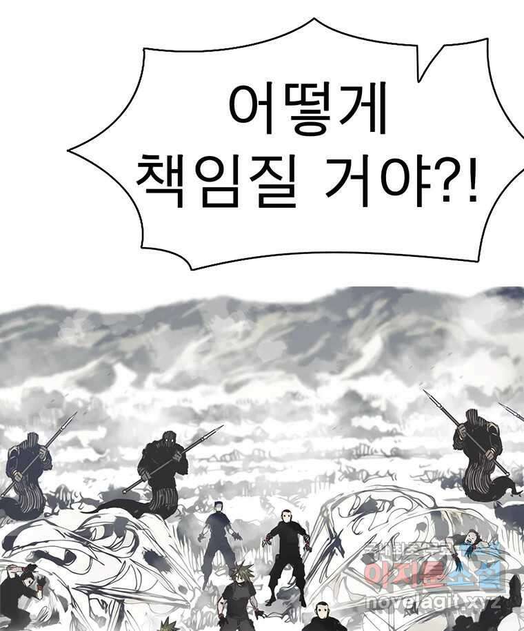 불멸의 투귀 48화 30