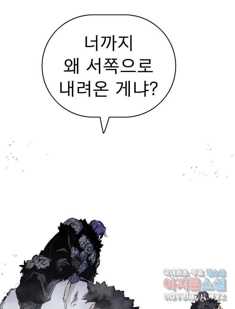 불멸의 투귀 48화 32