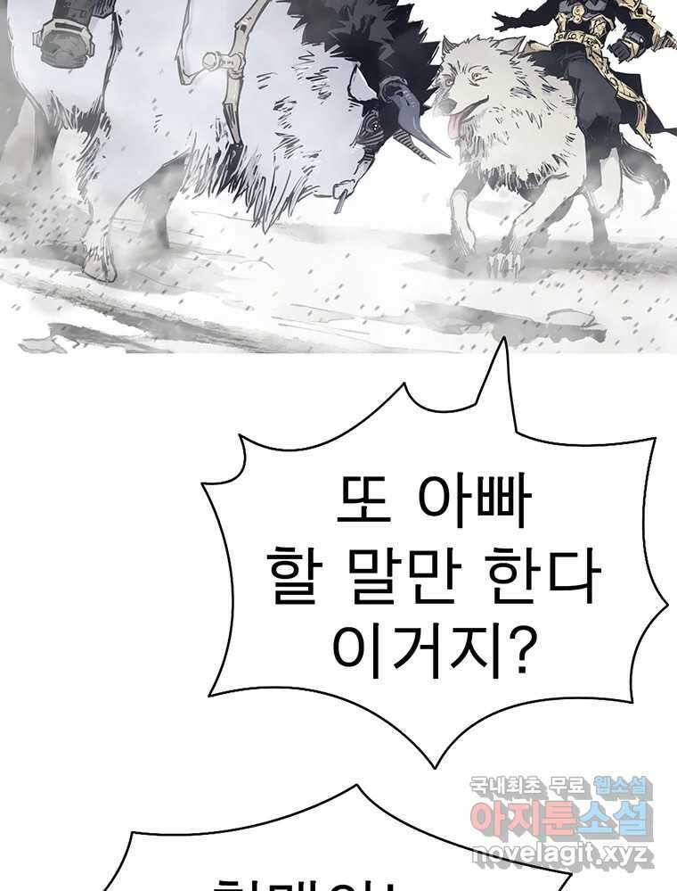 불멸의 투귀 48화 33