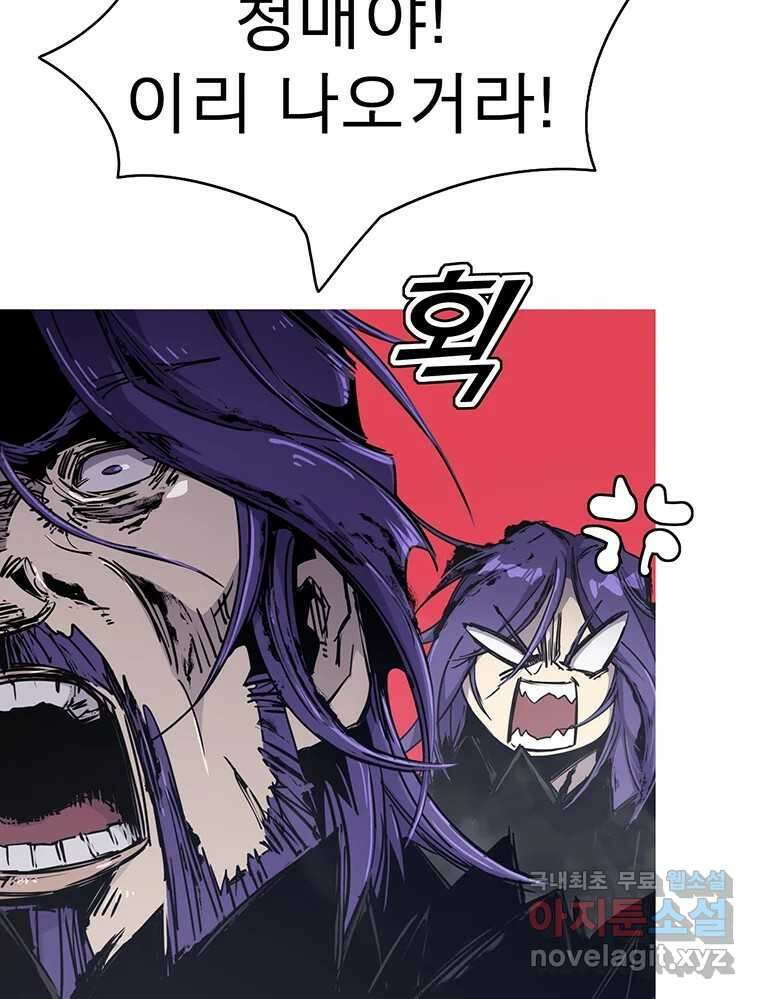 불멸의 투귀 48화 34