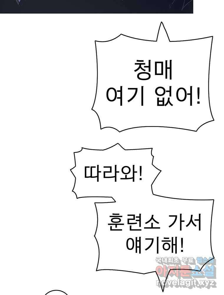 불멸의 투귀 48화 35