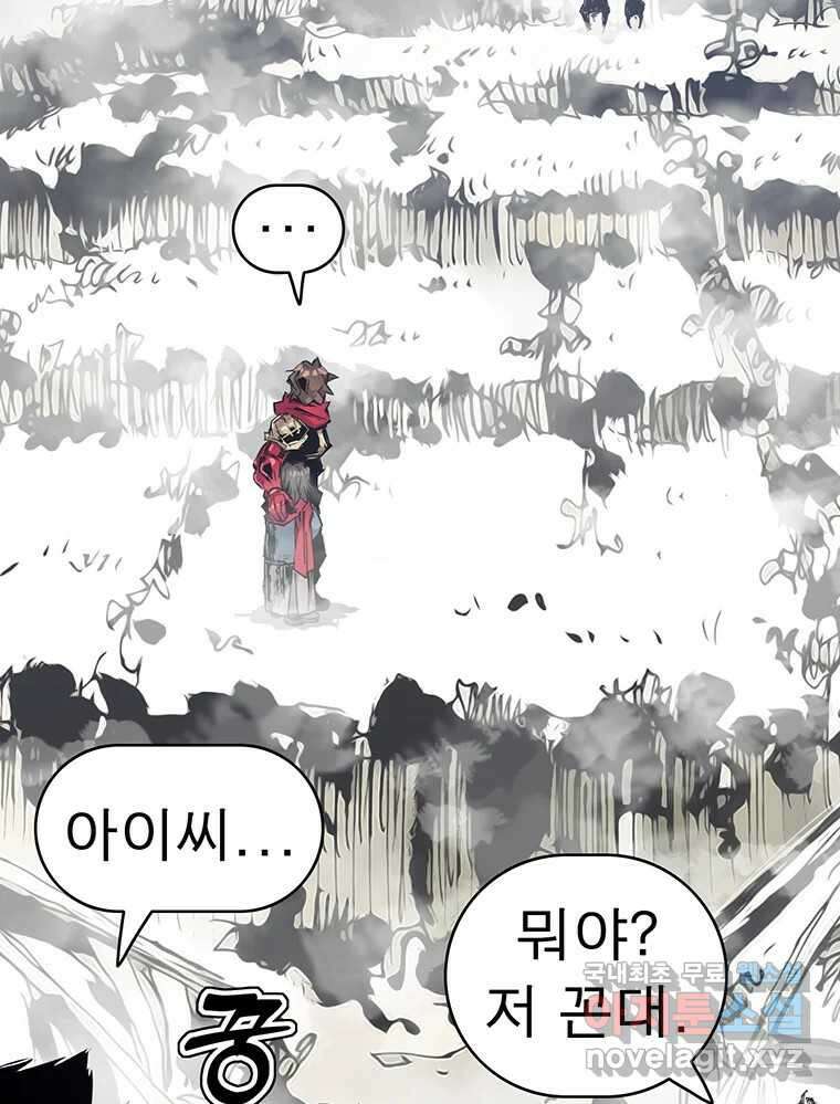 불멸의 투귀 48화 38