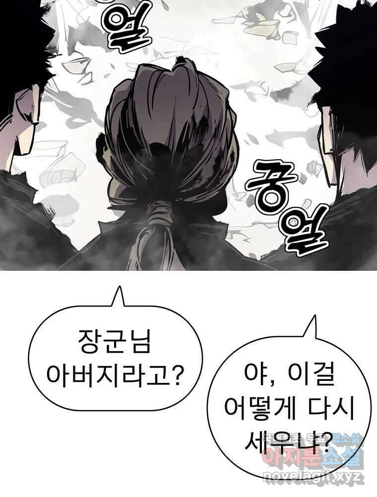 불멸의 투귀 48화 39