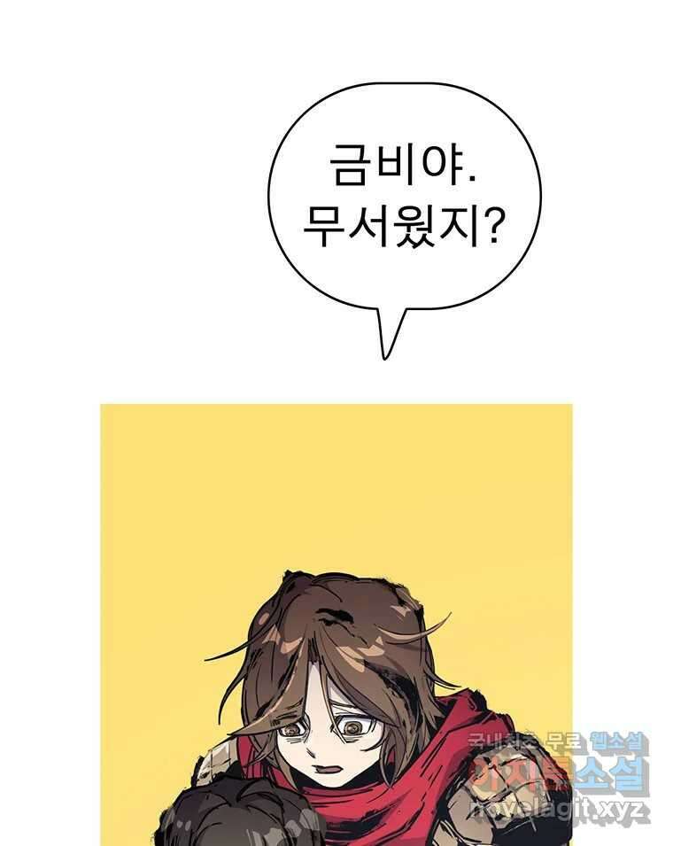 불멸의 투귀 48화 40