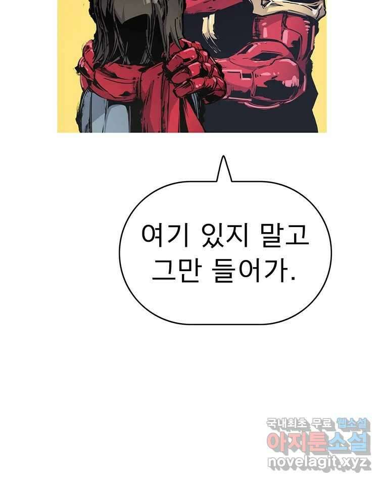 불멸의 투귀 48화 41