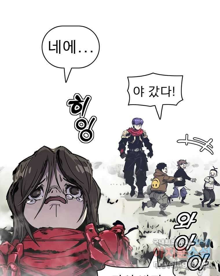 불멸의 투귀 48화 42