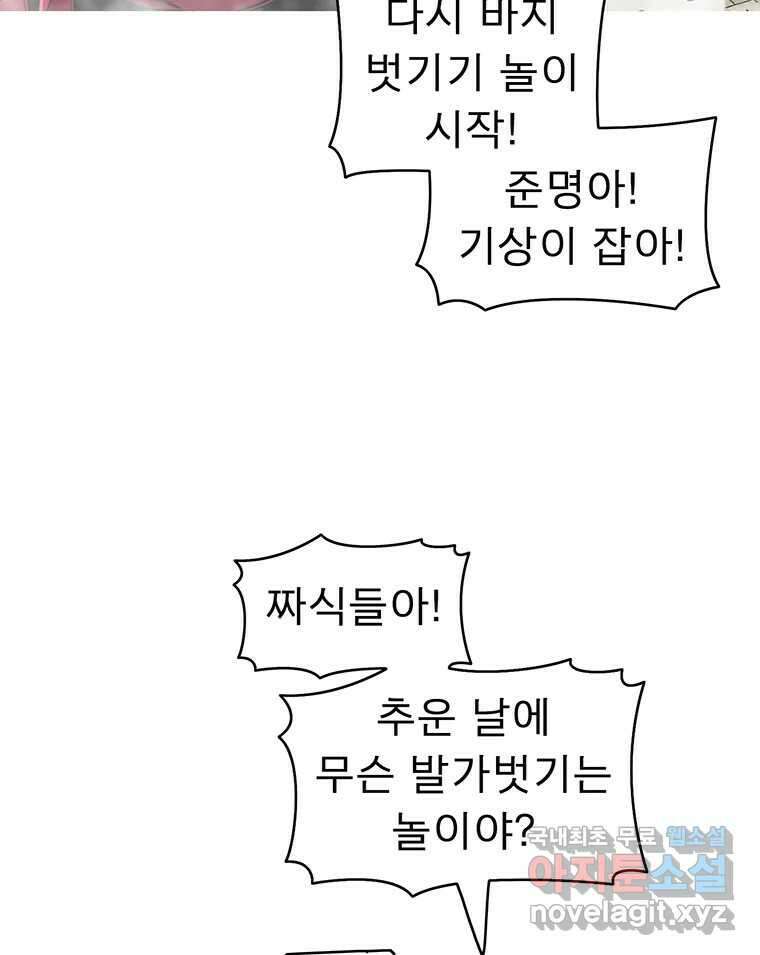불멸의 투귀 48화 43