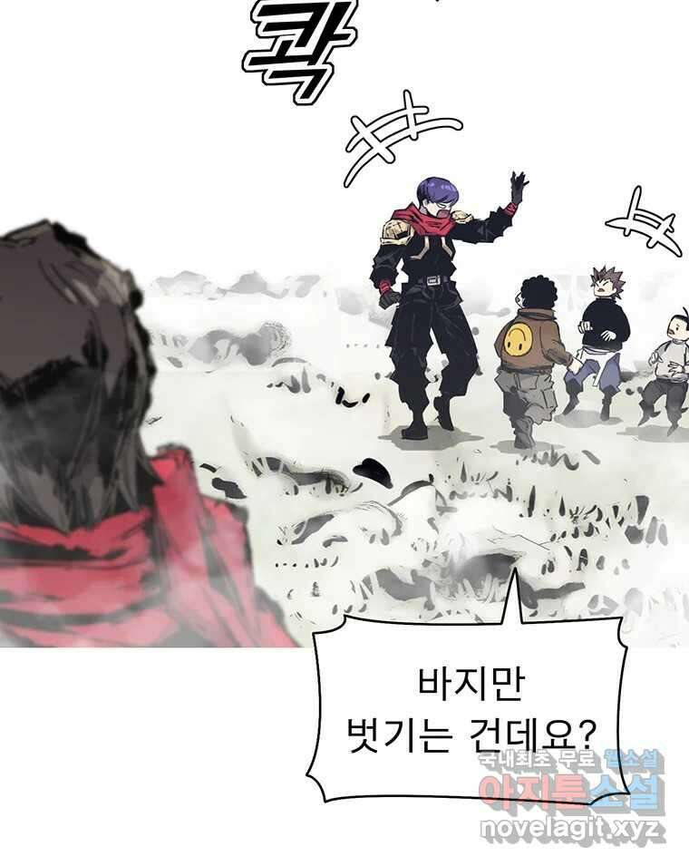 불멸의 투귀 48화 44