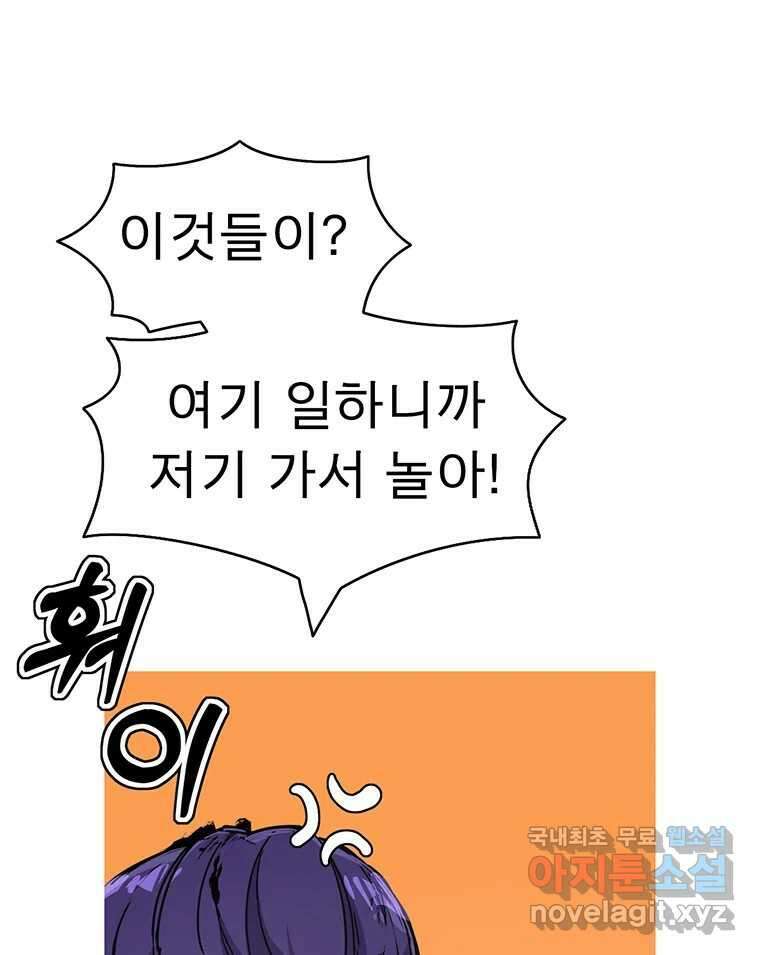 불멸의 투귀 48화 45