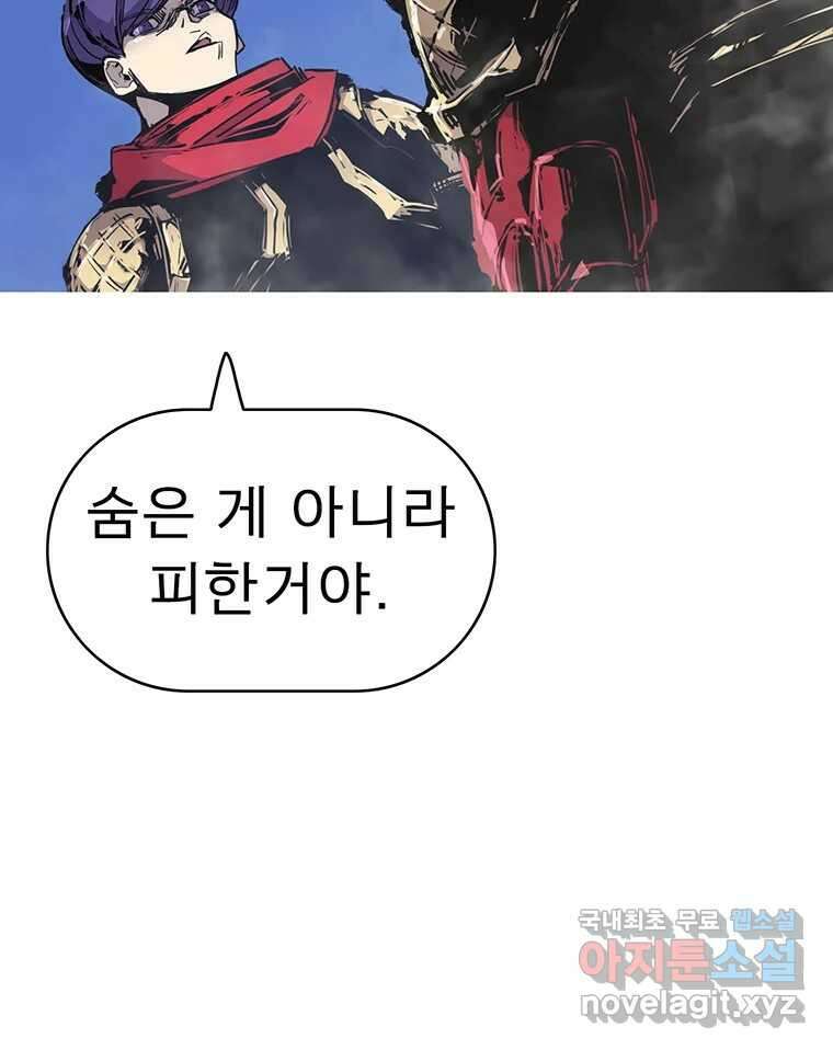불멸의 투귀 48화 48