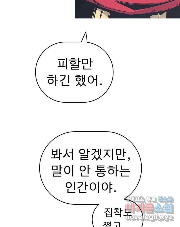 불멸의 투귀 48화 50