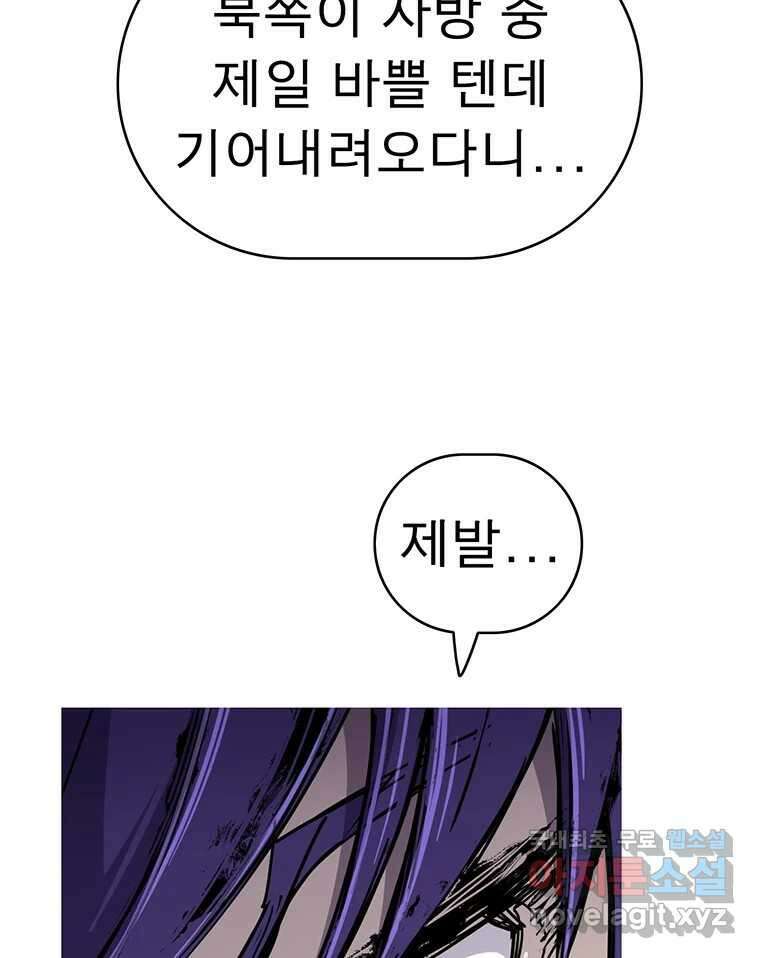 불멸의 투귀 48화 52