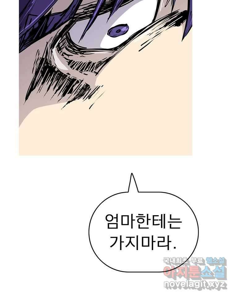 불멸의 투귀 48화 53