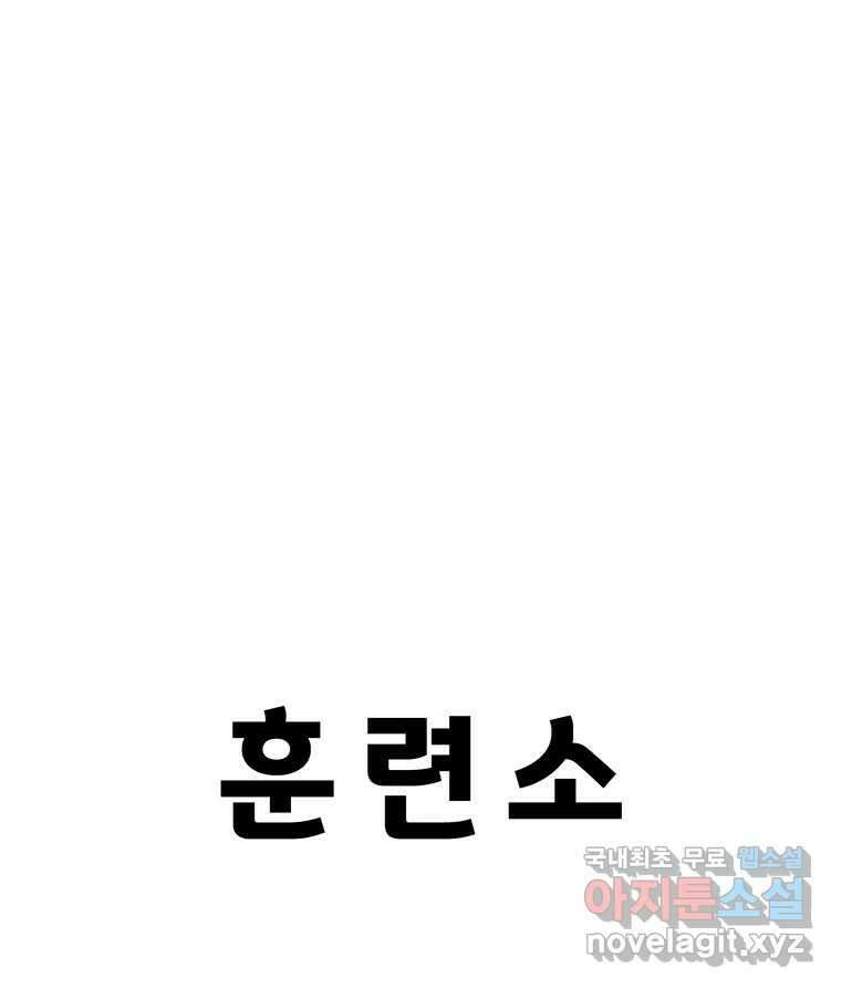 불멸의 투귀 48화 56