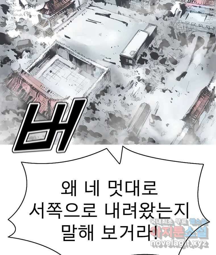 불멸의 투귀 48화 58