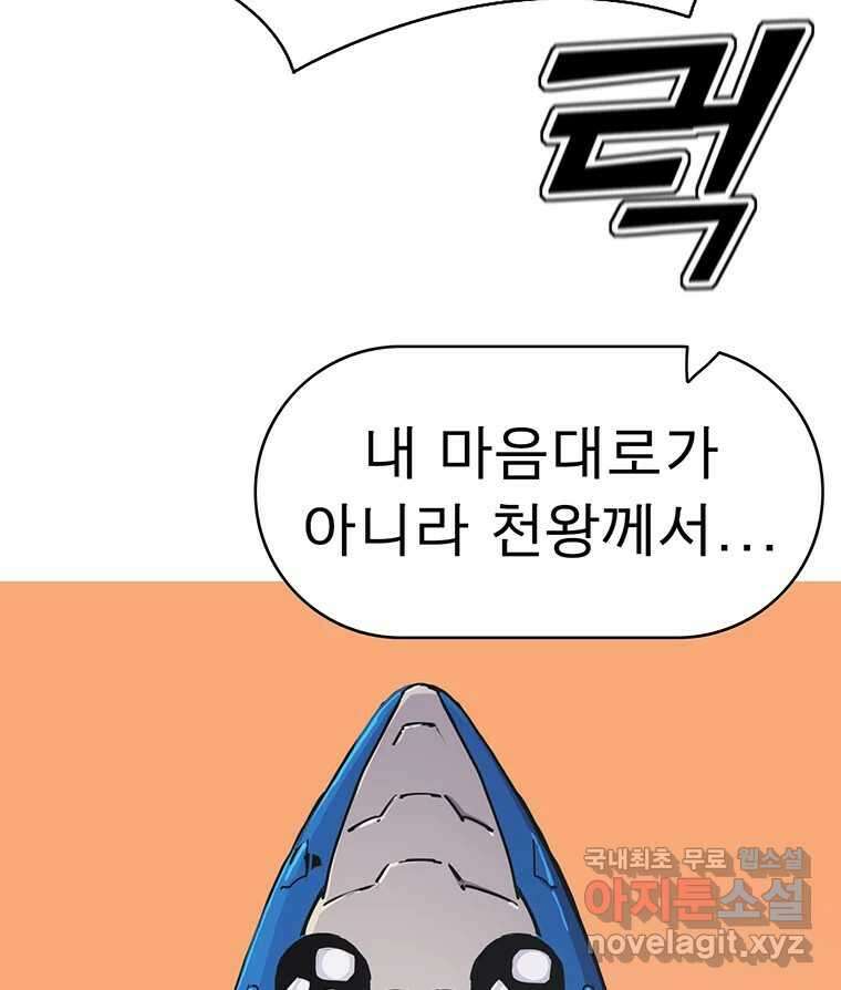불멸의 투귀 48화 59