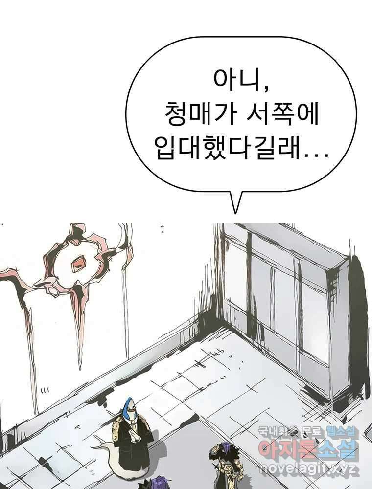 불멸의 투귀 48화 61