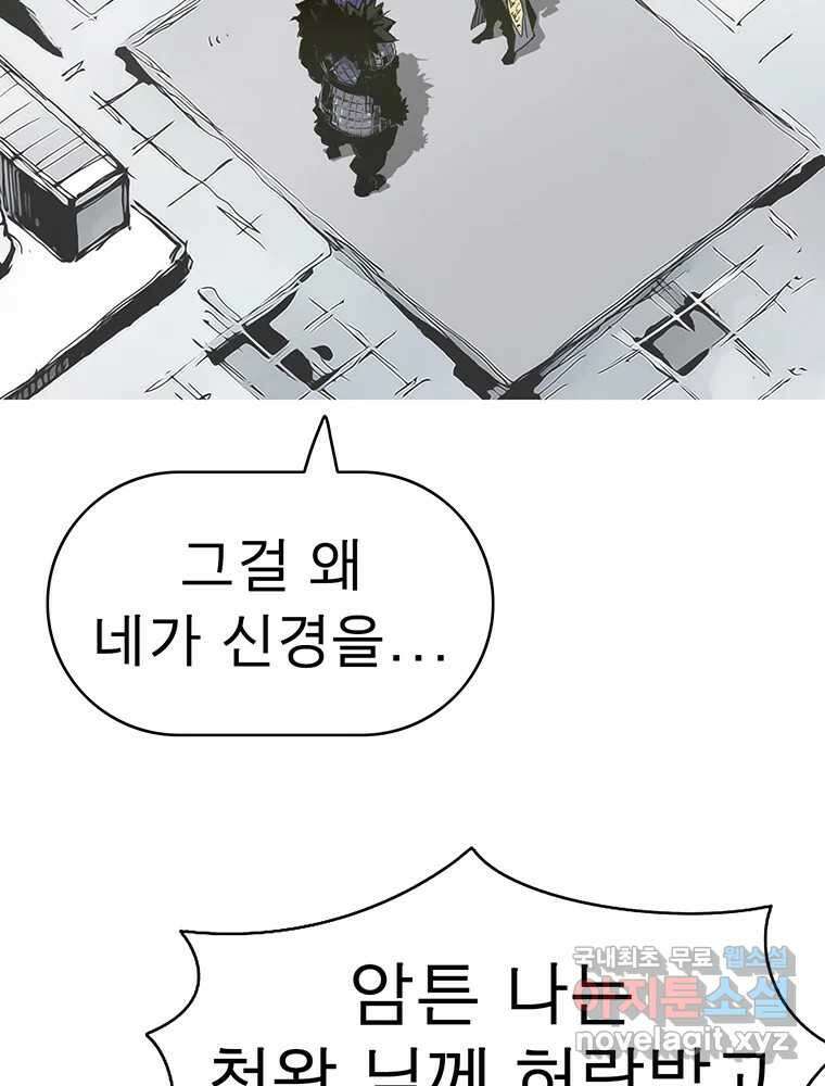 불멸의 투귀 48화 62