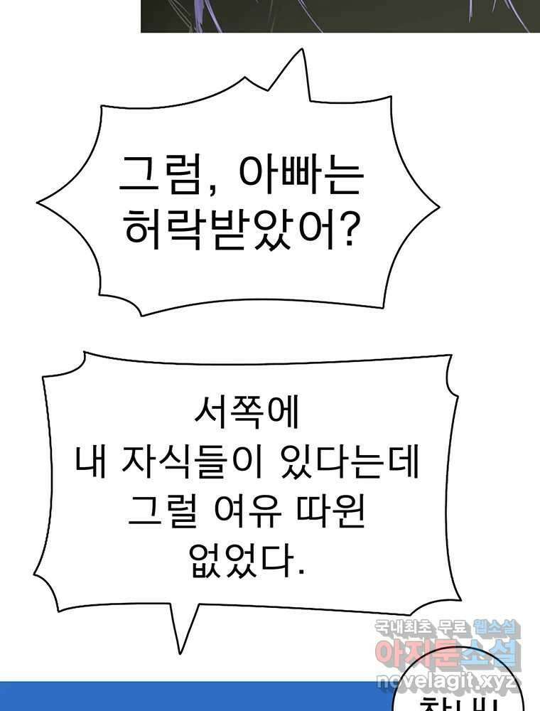 불멸의 투귀 48화 64