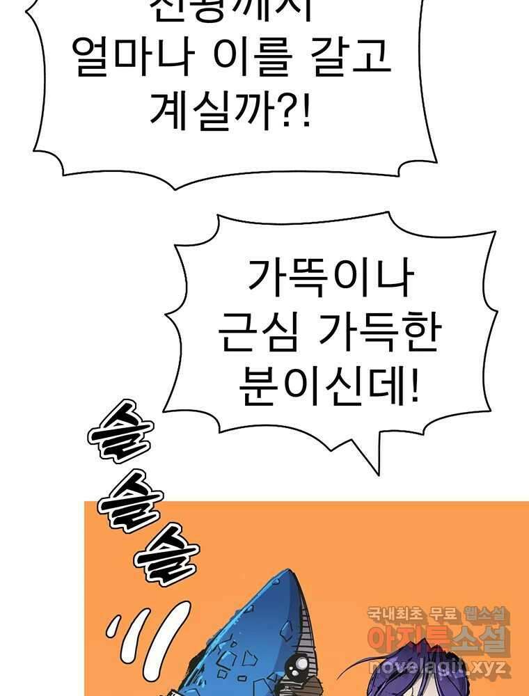 불멸의 투귀 48화 66