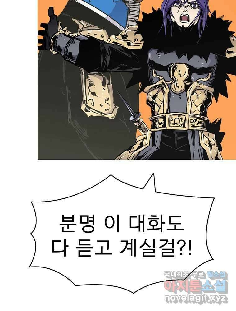 불멸의 투귀 48화 67