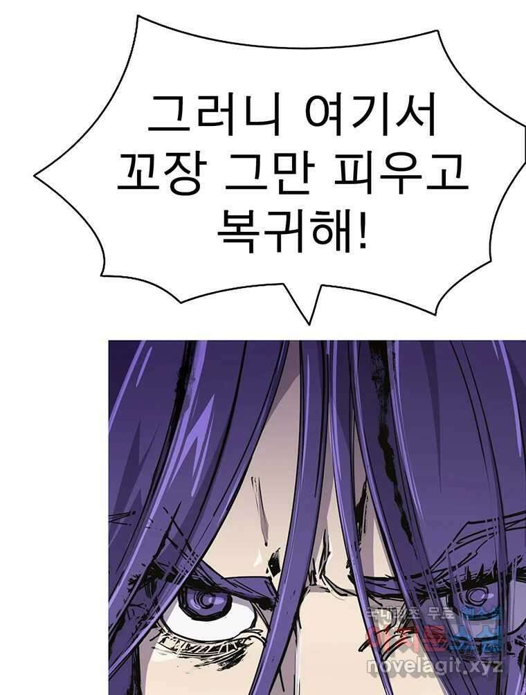 불멸의 투귀 48화 68