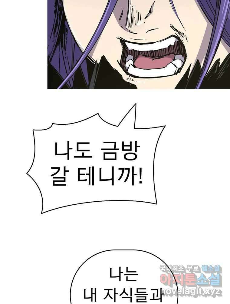 불멸의 투귀 48화 69