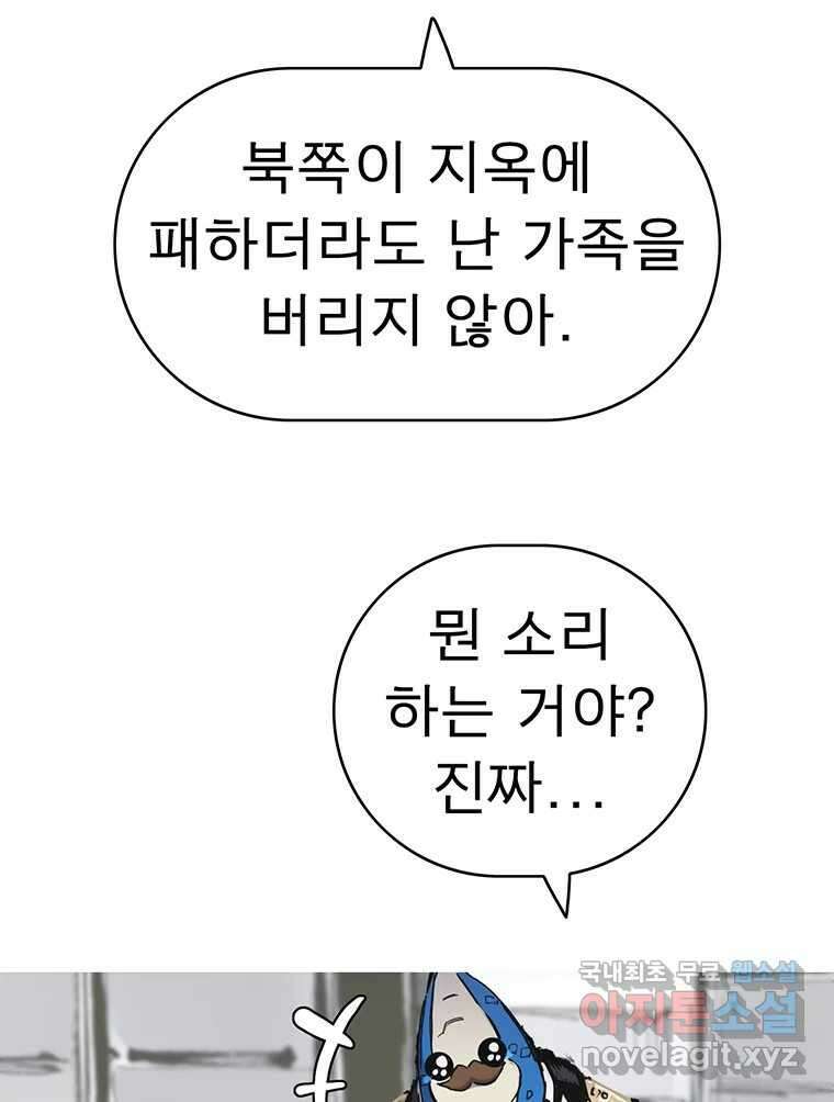 불멸의 투귀 48화 71