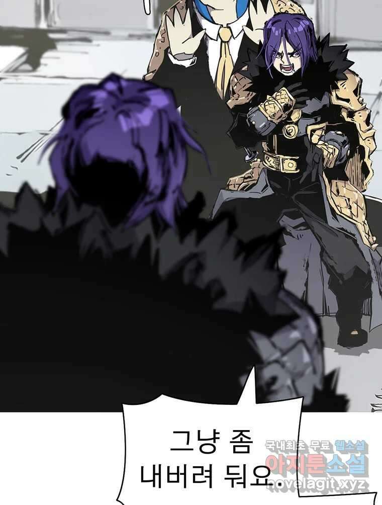 불멸의 투귀 48화 72