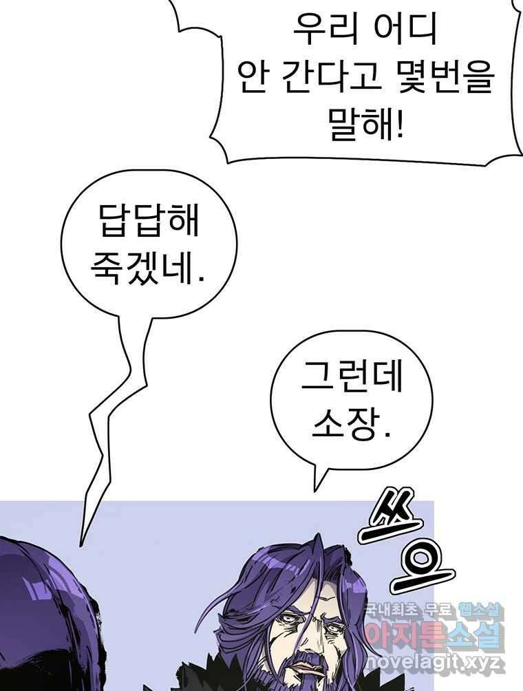 불멸의 투귀 48화 73
