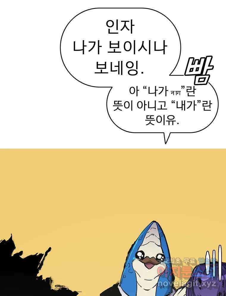 불멸의 투귀 48화 75