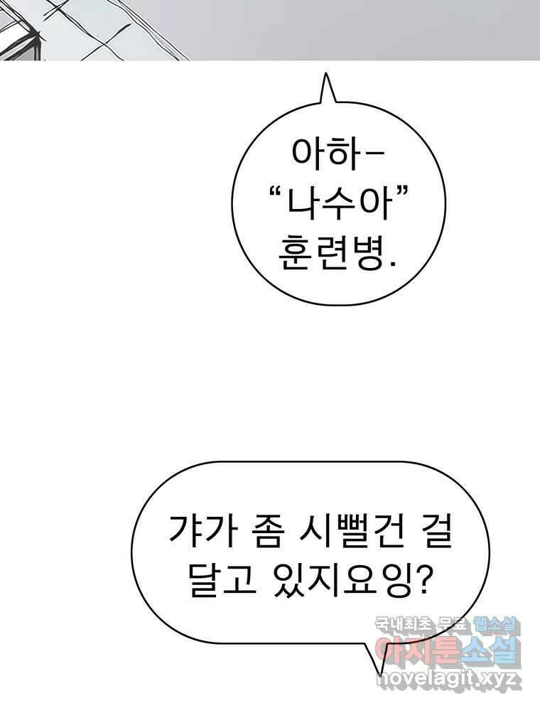 불멸의 투귀 48화 78