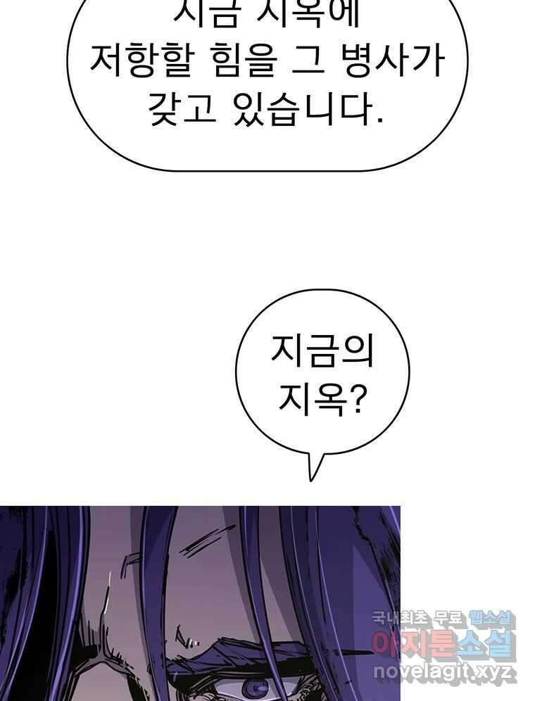 불멸의 투귀 48화 80